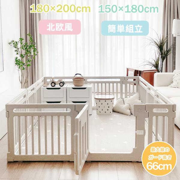 商品名：ベビーサークル 素材：プラスチックサイズ：外寸：(約)長い200cmx幅180cmx高さ66cm商品説明・お子様専用のスペース作りに大活躍。・お好きなデザインで組み立て可能で変形も自由自在。・危ない場所への仕切りを作ればお子様を安全...