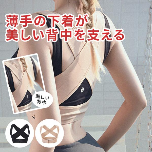 カラー選べる2枚セット 巻き肩 はがし 背筋 矯正 ベルト バストアップ インナー 姿勢矯正ベルト 補正下着 背筋矯正 インナー ボディスーツ 肩こり 解消グッズ