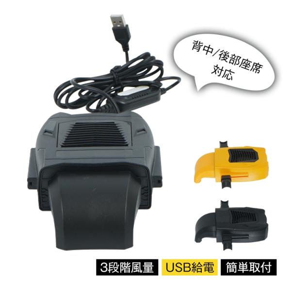 車載扇風機 座席ファン 車載ファン USB給電 背中/後部座席対応 3段階風量 ??取付 電源コード約172cm ドライブ 長時間運転 暑さ対策 蒸れ解消 ee421