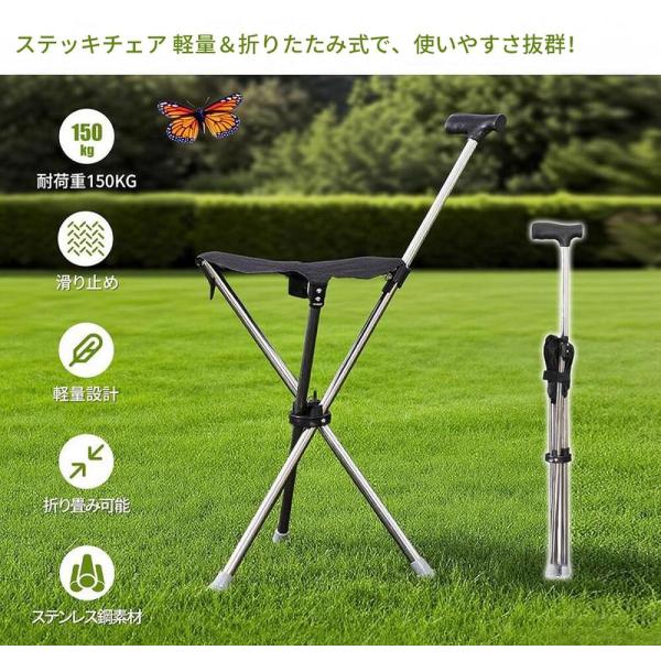 ステッキチェア 杖 椅子 軽量 ステッキ型折りたたみ椅子 折りたたみ杖 コンパクト イス アウトドアチェア 介護 座れる杖 アウトドア 釣り ゴルフ 運動会 椅子