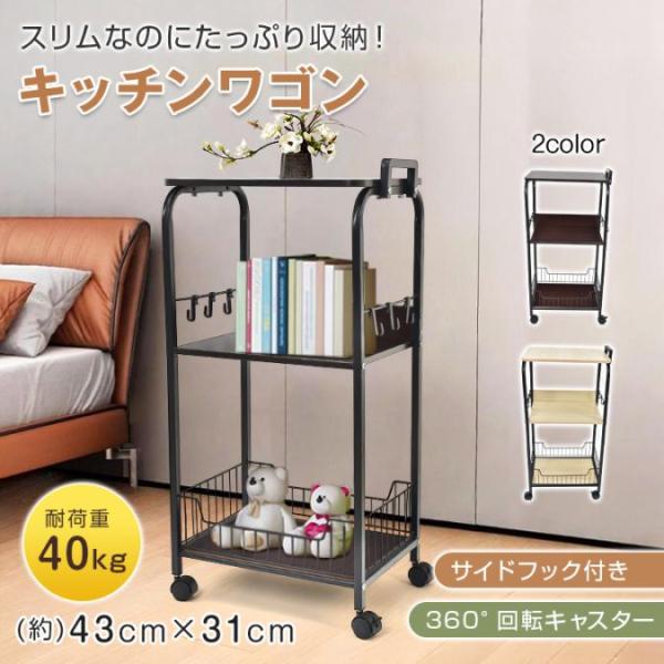 キッチンワゴン キッチンラック 調味料ラック 収納ワゴン 大容量 360°回転キャス夕一 サイドフック付き ハンドル付き 省スペ一ス キッチン 寝室 リビング 書斎