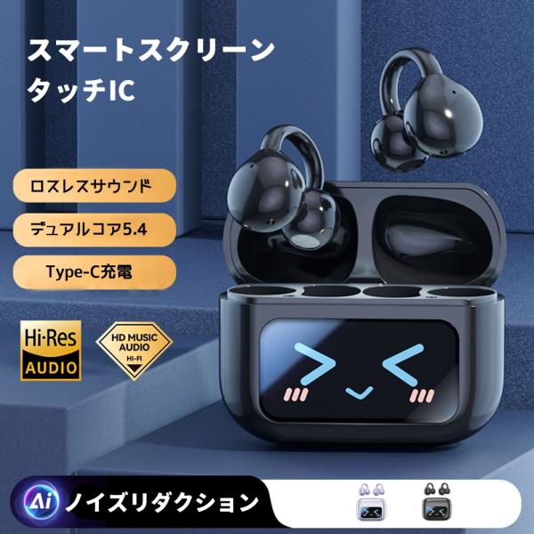 イヤホン ワイヤレスイヤホン bluetoothイヤホン ロスレス音質 Type-C 充電 スマートスクリーン タッチ IC タッチスクリーン ノイズリダクション
