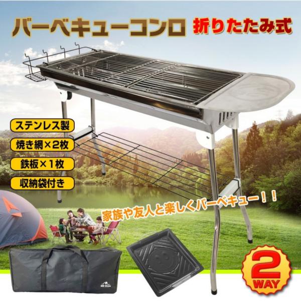 バーベキューコンロセット 折りたたみバーベキューコンロ グリル 鉄板 焼き網 調味料ラック 網用持ち手 収納袋 持ち運び便利 ステンレス製 BBQ