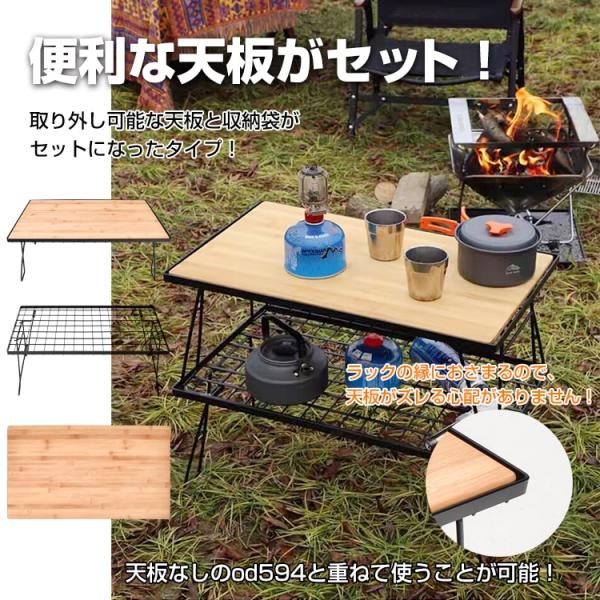 フィールドラック アウトドアテーブル キャンピングラック 折りたたみ式 天板付き 収納袋付き 重ねて 縦横に並ベて お手入れ簡? 軽量 キャンプ ベランダ 室内