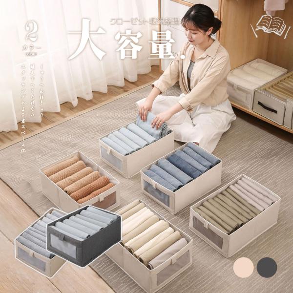 おしゃれな収納ボックス 収納ケース 小物収納 下着収納 靴下収納 引き出し 可視化窓 衣類収納 小物収納 ネクタイ収納 布製 綿 亜麻 35x20x15cm