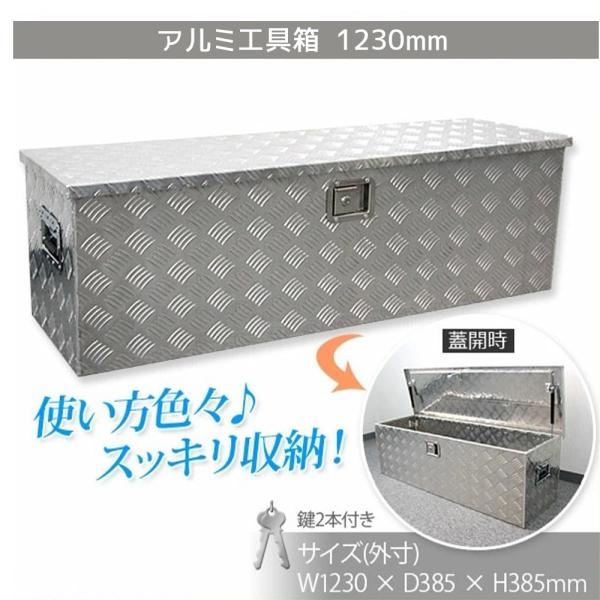 軽トラ 工具箱　荷台工具箱 ツールボックス 工具セット 道具箱 工具ボックス 工具入れ アルミ工具箱 トラック荷台箱 荷台箱 保管箱 収納  X0520850