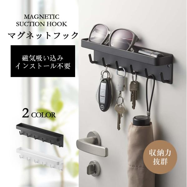 フック マグネットフック 引っ掛け マグネットバスルームフック 収納 小物フック 小物掛け 磁石 玄関 オフィス 台所 浴室