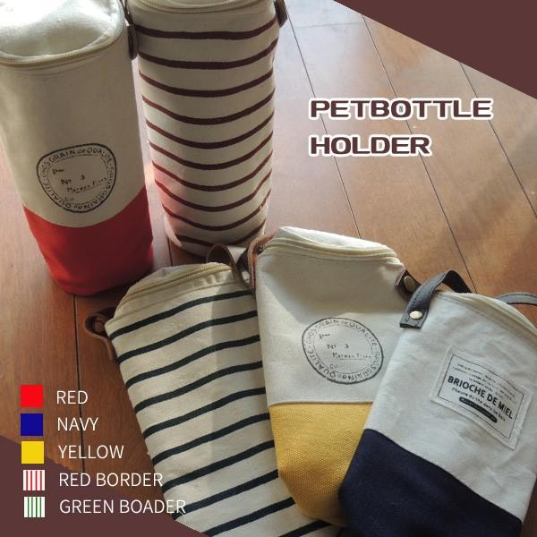 ペットボトルカバー ペットボトルホルダー 保冷 保温 ボトルカバー ストラップ付 500ml ナチュラルデザイン G 0012 応援マム 通販 Yahoo ショッピング