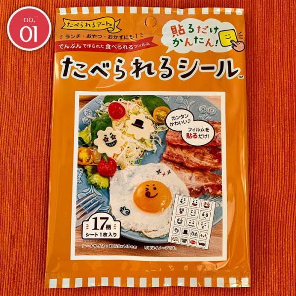たべられるシール 食べられるシール 2枚セット お弁当 可食シール キャラ弁 イベント お誕生日 クリスマス Buyee 日本代购平台 产品购物网站大全 Buyee一站式代购 Bot Online