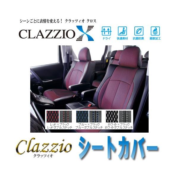 車用 クラッツィオ シートカバー ハイエースの人気商品・通販・価格 