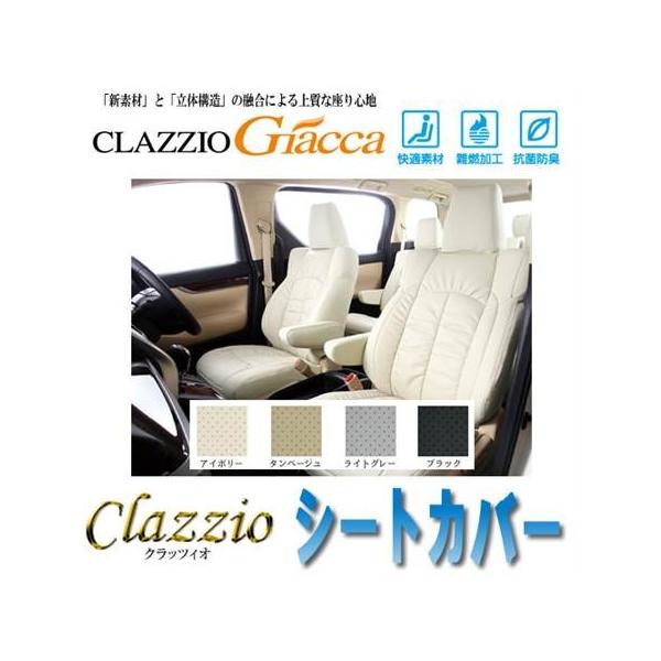 シートカバー ヴェゼル クラッツィオ 車用の人気商品 通販 価格比較 価格 Com
