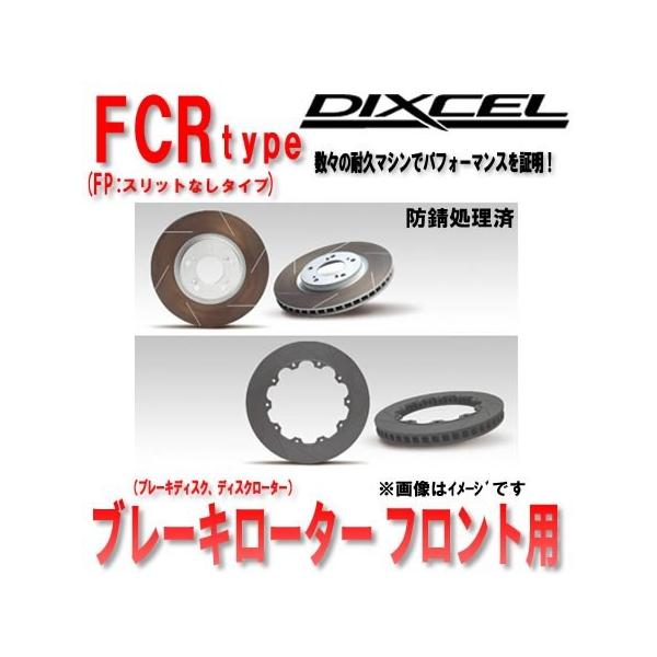 レクサスis350 ブレーキローター 車の人気商品・通販・価格比較 - 価格.com