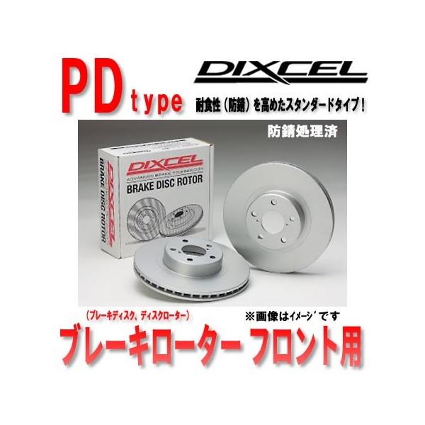 エルグランド ブレーキローターの人気商品・通販・ エルグランド ブレーキローターの人気商品・通販・