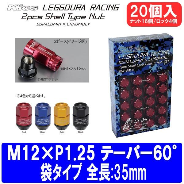 季節のおすすめ商品 無し ロックナット パープル 個 19hex P1 25 M12 pcs Set Nut レデューラ Kics Kin3p 品番 Kyo Ei ホイールナット キョーエイ その他 Hlt No