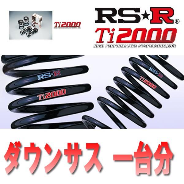 RSR RS-R ダウンサス アウディ A3セダン 8VCXSL H26/1〜 FF Ti2000 