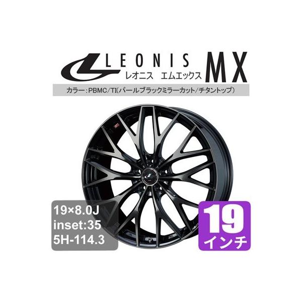 トヨタ アルファード 30系 19インチ アルミホイール 一台分(4本) LEONIS MX パールブラックミラーカット/チタントップ アルミ