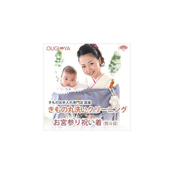 熨斗目、長襦袢のセットクリーニング