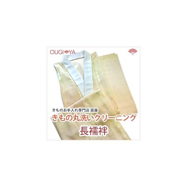 大切なお着物をいつまでも鮮やかに。