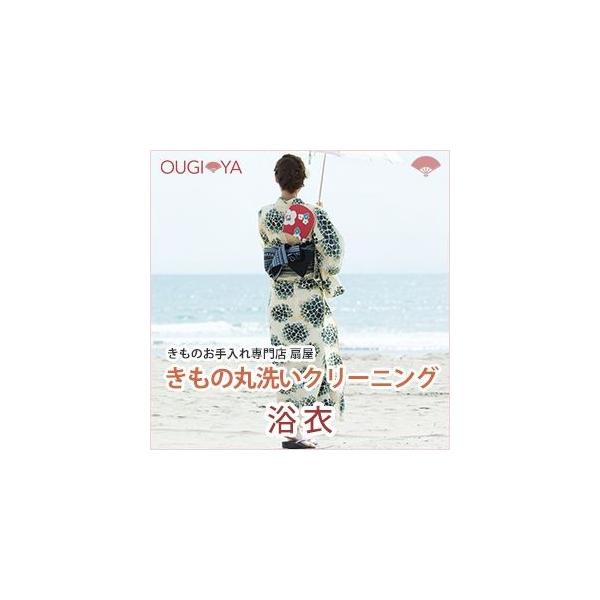 夏に活躍した浴衣は汗などで意外と汚れています。そのまましまわず、丸洗いクリーニングをしてから綺麗にしまいましょう。