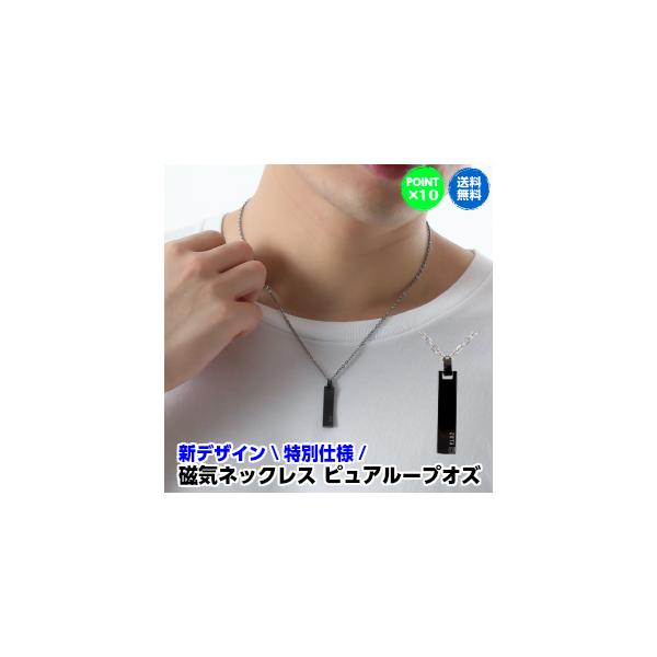 ネックレス 磁気 肩こり メンズの人気商品 通販 価格比較 価格 Com