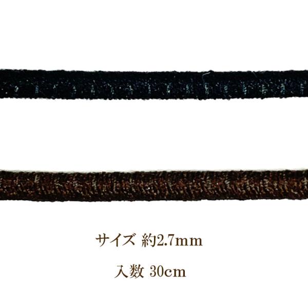 サイズ 線径/約2.7mm 長さ/30cmカラー/2色展開　静電気防止対策ゴムです。静電気を除去する機能を持った繊維(導電性繊維)を使用しています。ヘアーゴムやブレスレットの製作等にお使いください。気になる静電気を軽減します。 素材はポリエ...