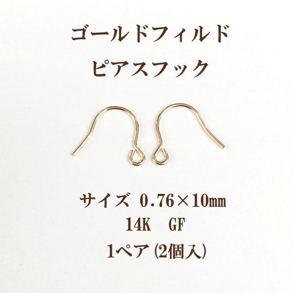 S[htBh sAXtbN 12X10 14K GF 1yA(2)  p[c AM[Ή nhCh Ntg ANZT[