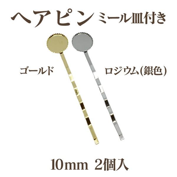 wAs ~[Mt(a10mm)2 AEgbg iւ ݌Ɍ ؂ ēז