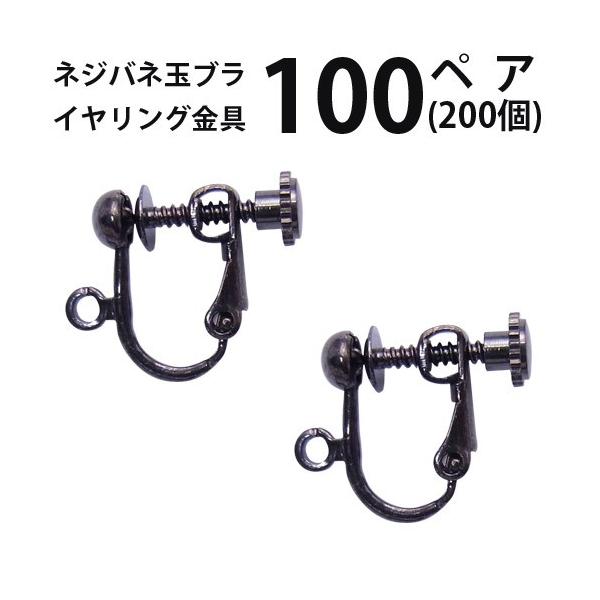 �C�������O �l�W�o�l�ʃu�� ����p�b�N 100�y�A�i200���j �i ���j�b�P���j �������b�L ���� �����p �p�[�c �n���h���C�h �N���t�g �A�N�Z�T���[