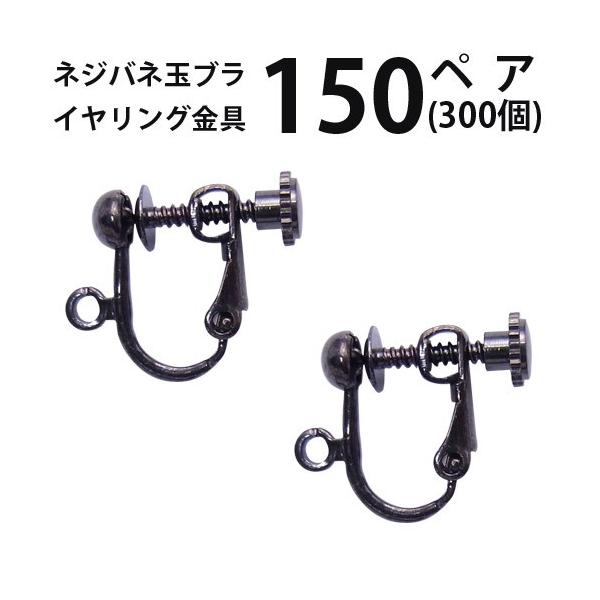 �C�������O �l�W�o�l�ʃu�� ����p�b�N 150�y�A�i300���j �i ���j�b�P���j �������b�L ���� �����p �p�[�c �n���h���C�h �N���t�g �A�N�Z�T���[