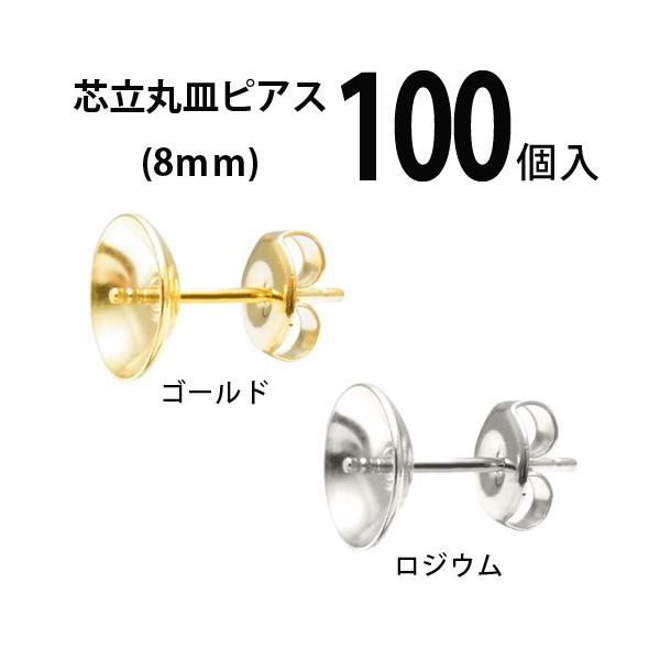 ��b���� �c���ێM�s�A�X 8mm 50�y�A�i100���j �������b�L ���� �����p �p�[�c �n���h���C�h �N���t�g �A�N�Z�T���[