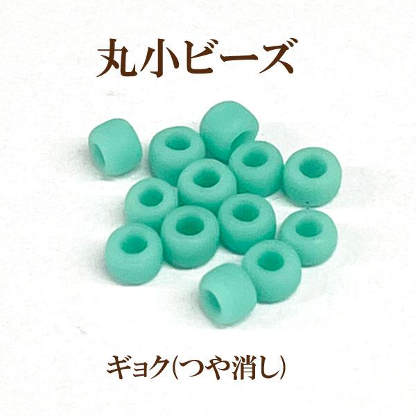 ho_yo　ターコイズビーズ2セット 約2.0-2.2mm TOHO 丸小ビーズ/ギョク(つや消し55Fターコイズ)約7g入