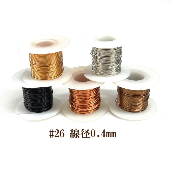 アーティスティックワイヤー 26 線径0 4mm 5ｍ ビーズショップ Ouioui 通販 Yahoo ショッピング