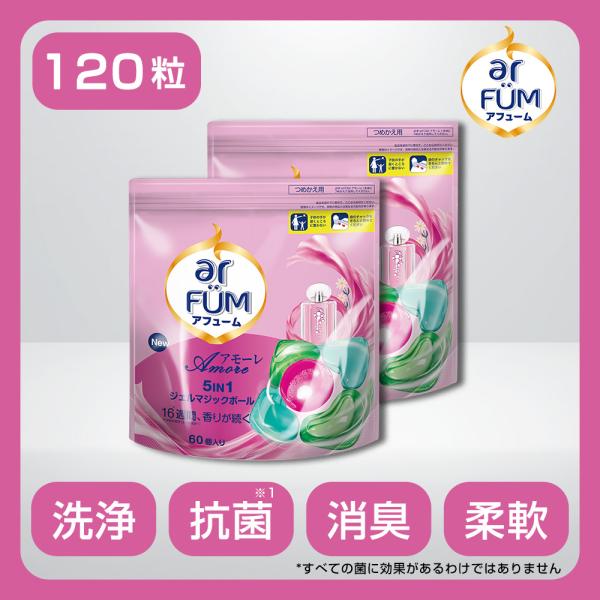 arFUM アフュームアモーレジェルマジックボール 洗濯洗剤 120個入り arfum-1.jpg