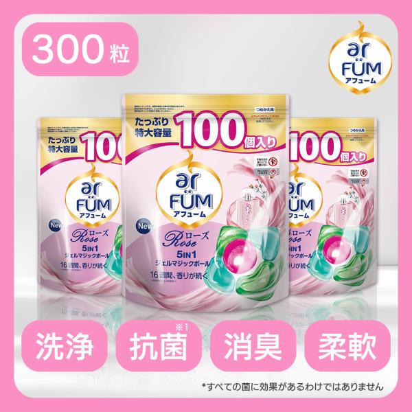 【韓国1.2億個販売突破】 アフューム ローズ Gel Magic Ball(ジェルマジックボール) 5in1 ボール型洗濯洗剤 柔軟剤入り 詰め替え 特大サイズ 100粒×3