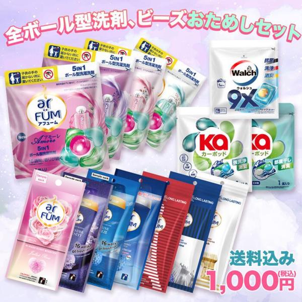 韓国6000万個販売の他、シンガポールや海外で人気の柔軟剤入りボール型洗濯洗剤・arFUM(アフューム)　パフューマーによる特別な香りで、高級な香りを楽しみたい方・kaPOD(kaポッド、カーポッド)　抗菌力を意識した商品で、部屋干し利用が...