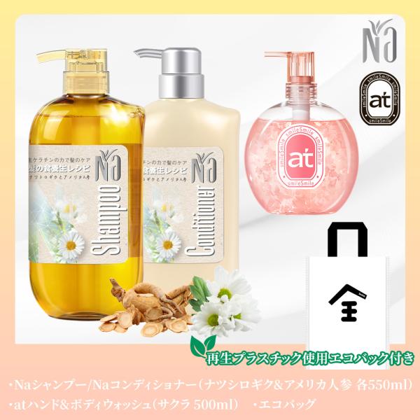 Naシャンプー550mL / コンディショナー550mL ナツシロギク&アメリカ人参 at(AromaTia) ハンド＆ボディウォッシュ 桜(さくら)の香り(SAKURA) 500mL