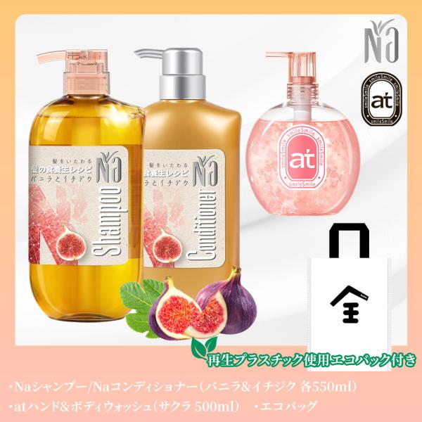 Naシャンプー550mL / コンディショナー550mL バニラフラワー＆イチジク at(AromaTia) ハンド＆ボディウォッシュ 桜(さくら)の香り(SAKURA) 500mL