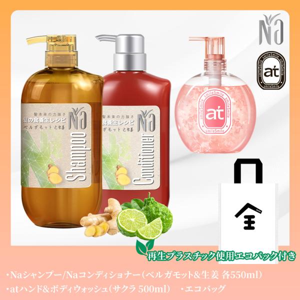 Naシャンプー550mL / コンディショナー550mL ベルガモット＆ショウガ at(AromaTia) ハンド＆ボディウォッシュ 桜(さくら)の香り(SAKURA) 500mL