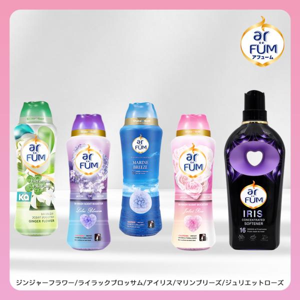 【香りビーズ＋柔軟剤】吸水力UP アフューム ジュリエットローズ ライラックブロッサム マリンブリーズ ジンジャーフラワー 910mL×4本 柔軟剤 アイリス