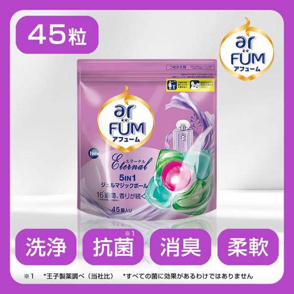 [Release date: March 1, 2024]パフューマーによる特別な香り。高級なワンランク上の香りと、お花のような形が特徴的なarfum"アフューム"『アフューム』は、パフュームのような香りが特長のお花型の洗濯洗剤。洗浄力*1...