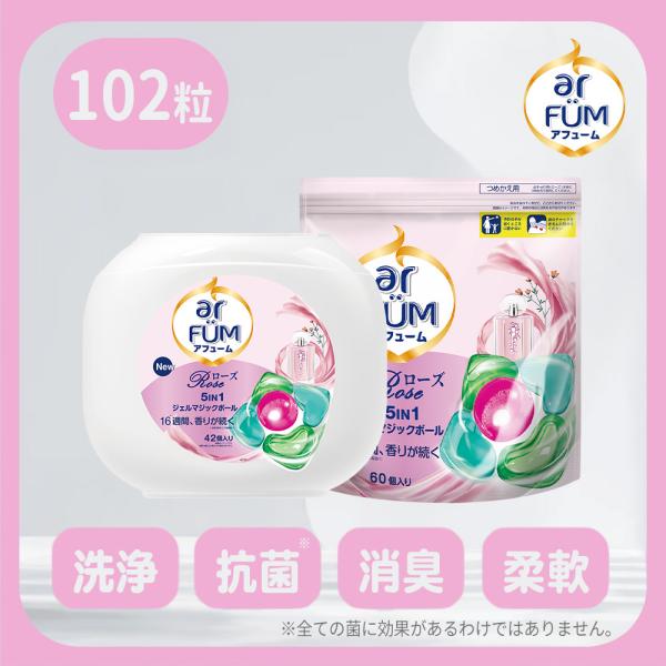 【累計2億粒販売突破】 洗濯洗剤 Gel Magic Ball(ジェルマジックボール) アフューム ローズ 5in1 柔軟剤入り 収納ケース本体 詰め替え セット 計102粒