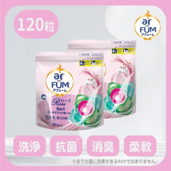 アフューム　ローズ　100個＋42個 100粒】arFUM Rose ローズとピーチの香り 詰め替え用 アフューム