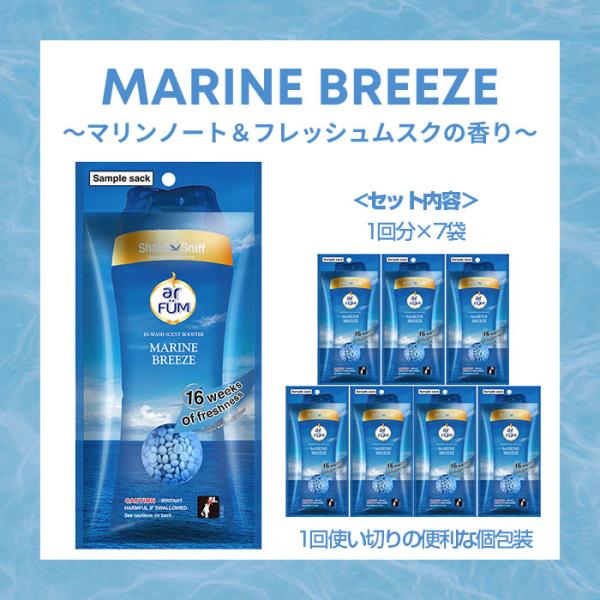 アフューム(arfum) 香りづけビーズ香りが長く続く香水洗剤・匂い除去・香り長持ち・柔軟作用・静電気防止豊な香りの調和。あなたの香りを見つけるスポーツ、食事会、デートや家でも香り長続き。香りをつけるだけじゃない。ふわっと仕上がり静電気防止...