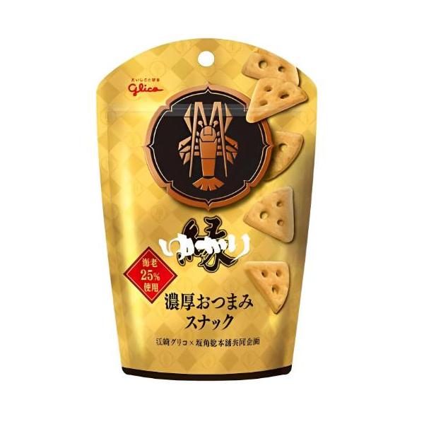 お菓子☆まとめ売り！！！６４２ ちんすこう お菓子 スナック おやつ 沖縄 お土産 桜葉チップ入り