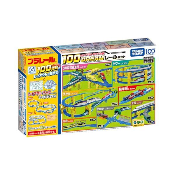 タカラトミー プラレール 100のレイアウトがつくれる ドリームレール 