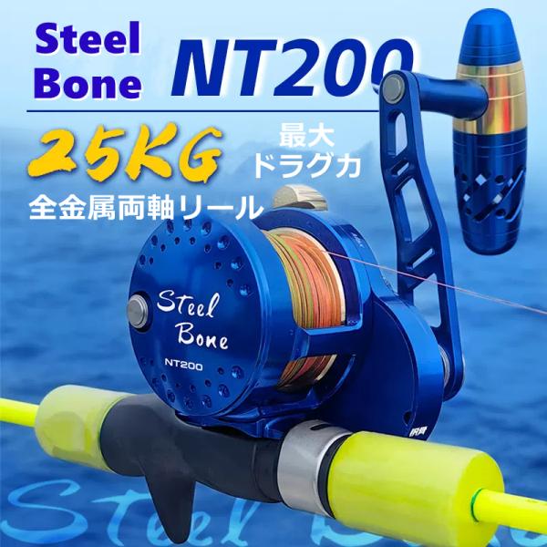 oukenn_nilure-steelbone-nt200 oukenn_nilure-steelbone-nt200