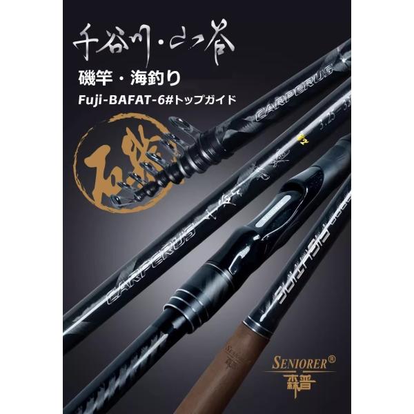 磯竿 振出竿 釣り竿 磯竿 千谷川山谷 海釣り 磯釣り フカセ釣り 浮き釣り サビキ釣り