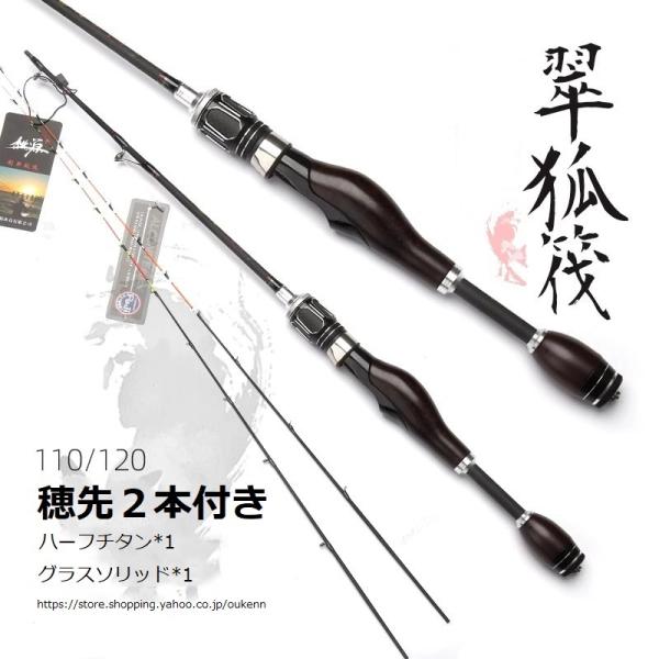 桃源 筏竿 翠狐筏 海釣り 筏釣り カセ釣り 落とし込み ロッド 釣り竿