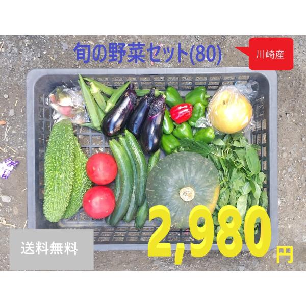 川崎で今採れる野菜の詰め合わせです。「キャベツ、大根、長ネギ、人参、小松菜、ほうれん草、サラダカブ、のらぼう菜、菊イモ、里イモ、ナバナ」」+「じゃがいも(北海道産)」の中から8〜10種類お届けいたします。すべて微農薬なので、安心・安全・体に...