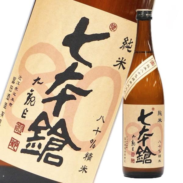 七本鎗 純米 80％精米 火入れ 720ml 日本酒 七本槍・滋賀県の地酒